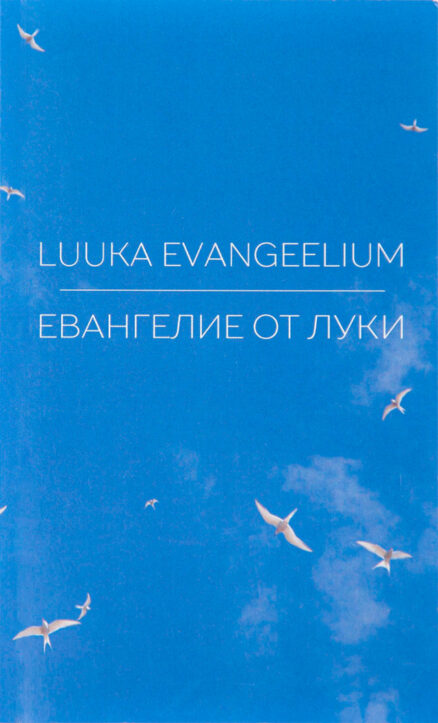 Luuka evangeelium eesti ja vene keeles