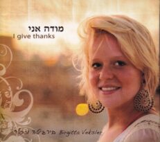 Birgitta Veksler - I give thanks