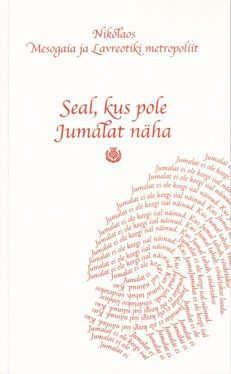 Seal-kus-pole-Jumalat-näha