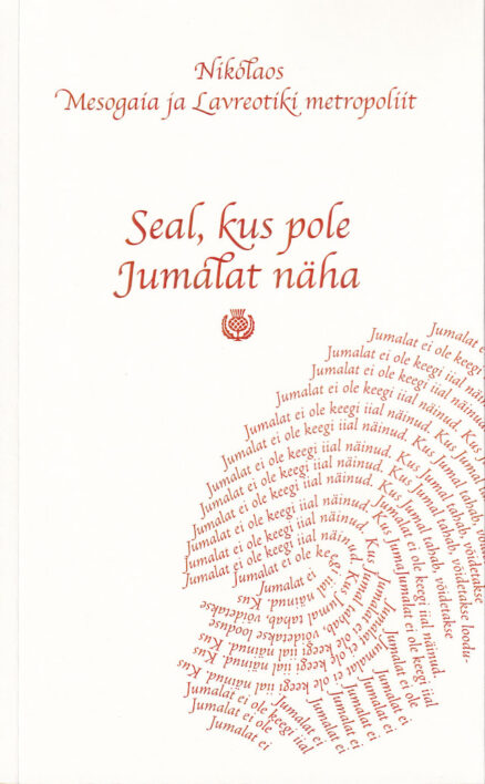 Seal-kus-pole-Jumalat-näha