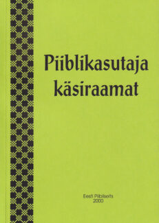 Piiblikasutaja-käsiraamat