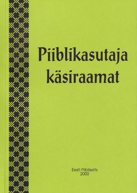 Piiblikasutaja-käsiraamat