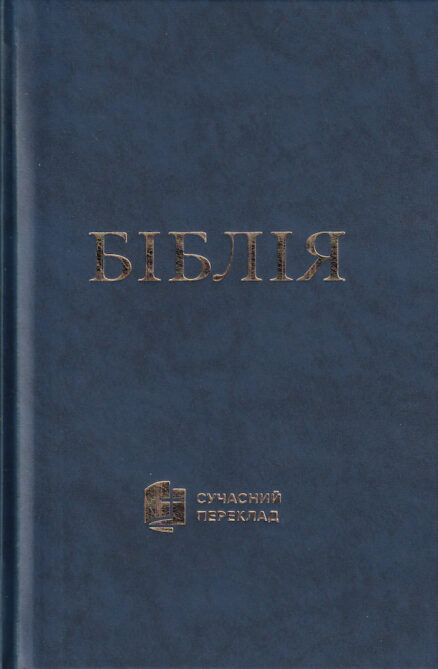 Piibel-ukraina-keeles