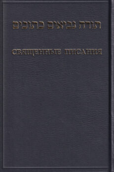 Vana-Testament-heebrea-vene-paralleeltõlge