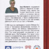 Loomulik-vananemine-ja-dementsus-vene-keeles-Estestvennoe-starenie-i-dementsija-tagakaas